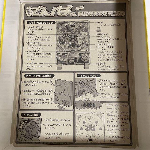 ジャンク品 でんパチくん 玩具 学研 おもちゃ パチンコ 昭和 ジャンク品 でんパチくん 玩具 学研 おもちゃ パチンコ 昭和