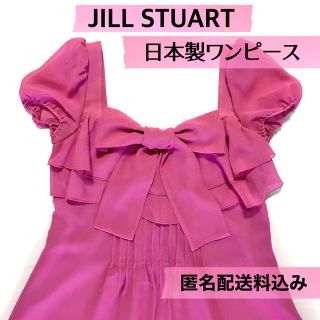 ジルスチュアート(JILLSTUART)の極美品！日本製JILL STUARTリボンワンピース青みピンク ジルスチュアート(ミニワンピース)