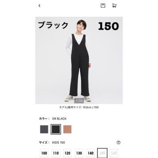 ユニクロ(UNIQLO)のユニクロ　リブサロペット　黒　150サイズ(その他)