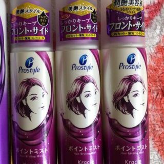 えぞりすさん専用・ポイントミスト(ヘアウォーター/ヘアミスト)