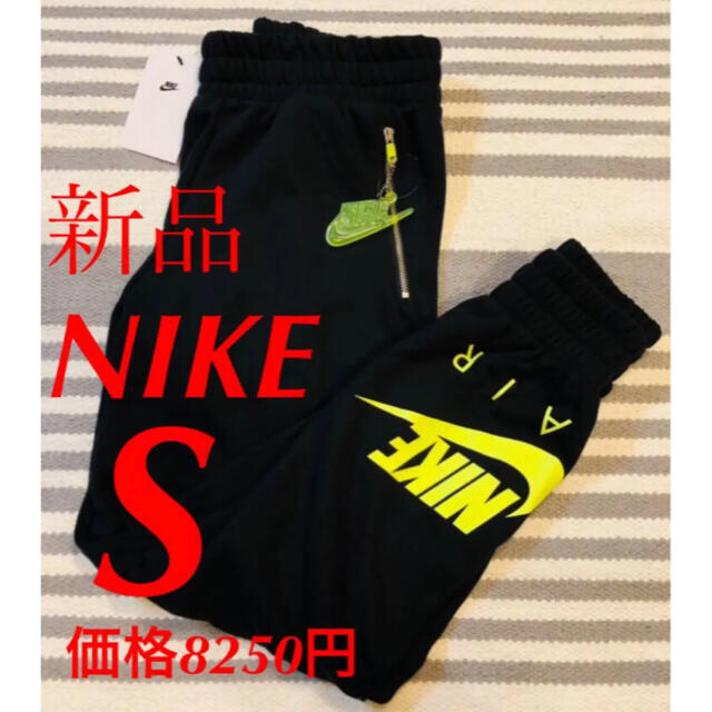 新品 NIKE ナイキ スウェットパンツ ジョガーパンツ フレンチテリー