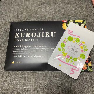 ファビウス(FABIUS)のKUROJIRU(ダイエット食品)