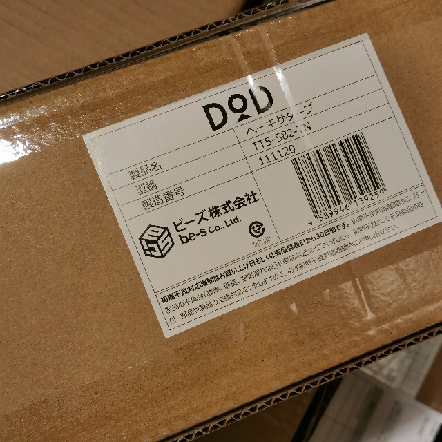 ヘキサタープ タン TT5-582-TN DOD タープ アウトドア キャンプ 人気を
