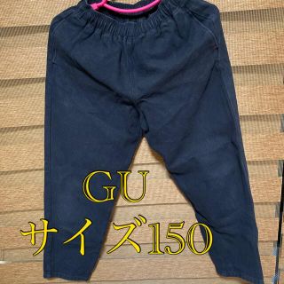 ジーユー(GU)のキッズ　GU  パンツ　シェフパンツ　サイズ150(パンツ/スパッツ)