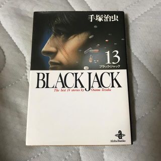 アキタショテン(秋田書店)のＢＬＡＣＫ　ＪＡＣＫ １３(その他)