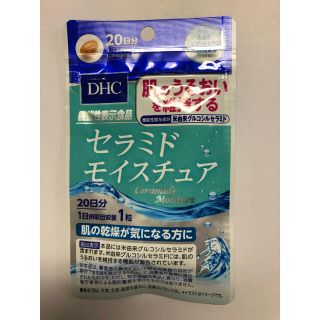 ディーエイチシー(DHC)のDHC セラミドモイスチュア　20日分　💊(その他)