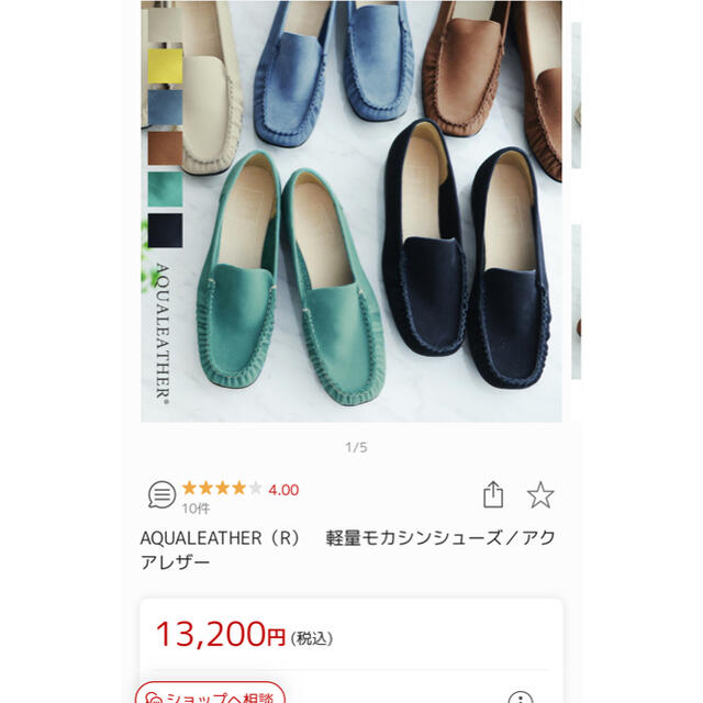 値下げ◆アクアレザー　軽量　モカシンシューズ　美品 レディースの靴/シューズ(スリッポン/モカシン)の商品写真