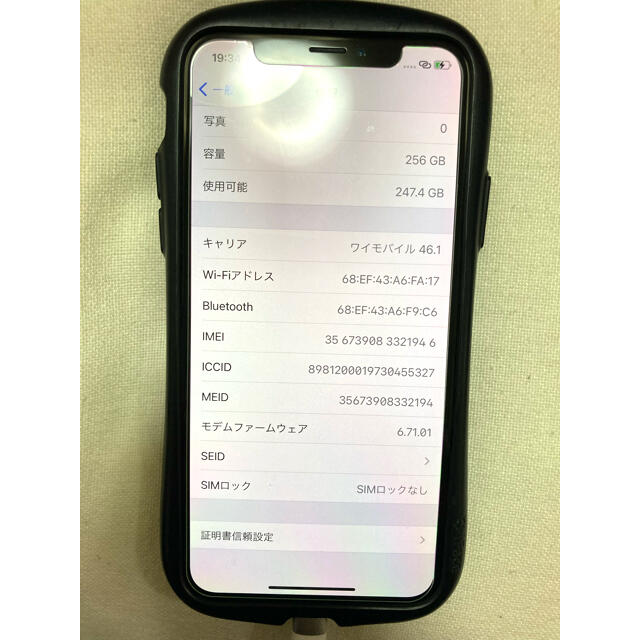 スマートフォン/携帯電話iPhonex 256 GB SIMロック解除済み