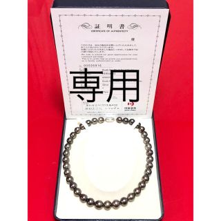 タサキ(TASAKI)の専用(ネックレス)