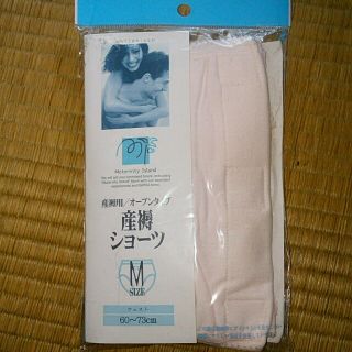 マタニティー(MATERNITY)の産褥ショーツ(マタニティ下着)