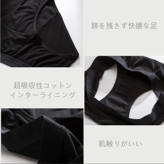 【最安値】サニタリー吸水ショーツ　生理用 ナプキン レディースの下着/アンダーウェア(ショーツ)の商品写真