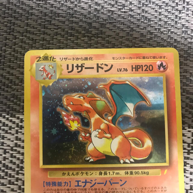 ポケモンカード 旧裏 リザードン とりかえっこプリーズ 【現金特価