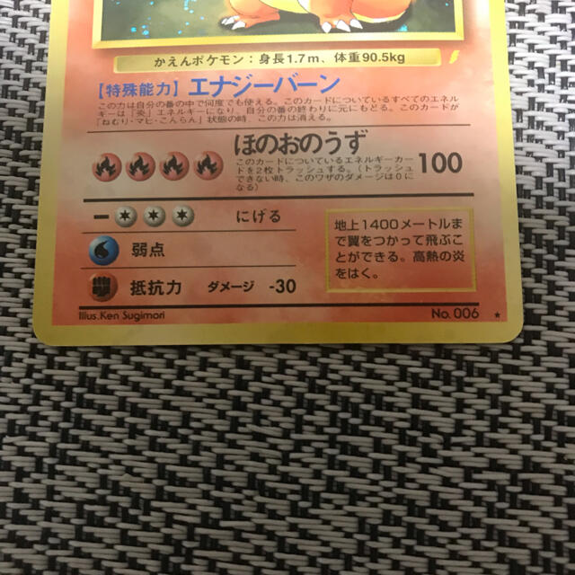 ポケモンカード 旧裏 リザードン とりかえっこプリーズ ポケモンカード 旧裏 リザードン とりかえっこプリーズ