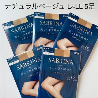 サブリナ(Sabrina)のサブリナ ナチュラルベージュ L~LL 5足(タイツ/ストッキング)