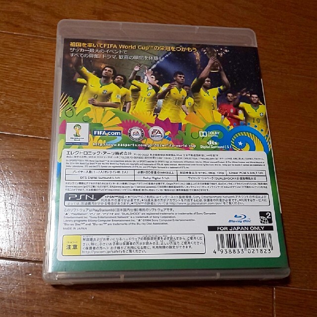 PlayStation3(プレイステーション3)の2014 FIFA ワールドカップ ブラジル PS3 エンタメ/ホビーのゲームソフト/ゲーム機本体(家庭用ゲームソフト)の商品写真