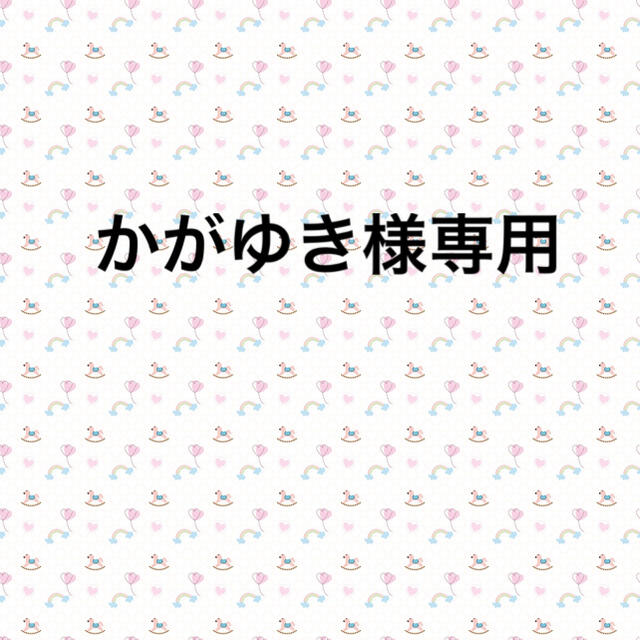 かがゆき様専用 キッズ/ベビー/マタニティのこども用ファッション小物(靴下/タイツ)の商品写真