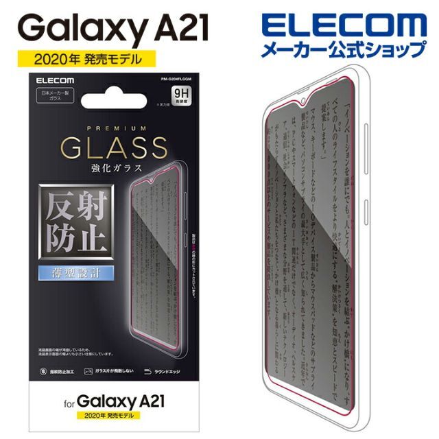 ELECOM(エレコム)の2個 Galaxy A21 HV finch ふんわりホールドCW567+041 スマホ/家電/カメラのスマホアクセサリー(Androidケース)の商品写真