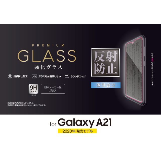 ELECOM(エレコム)の2個 Galaxy A21 HV finch ふんわりホールドCW567+041 スマホ/家電/カメラのスマホアクセサリー(Androidケース)の商品写真