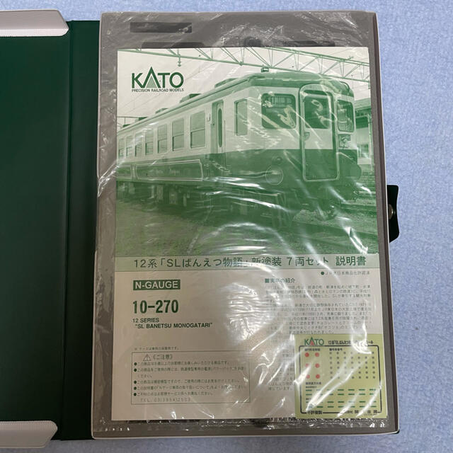 KATO 10-270 12系「SLばんえつ物語」新塗装　7両セット