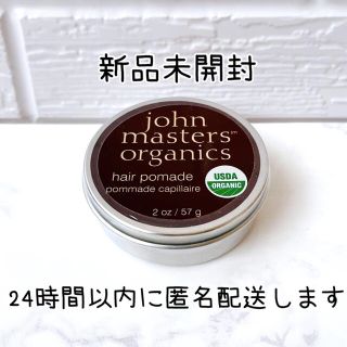 ジョンマスターオーガニック(John Masters Organics)のジョンマスターオーガニック ヘアワックス 57g(ヘアワックス/ヘアクリーム)