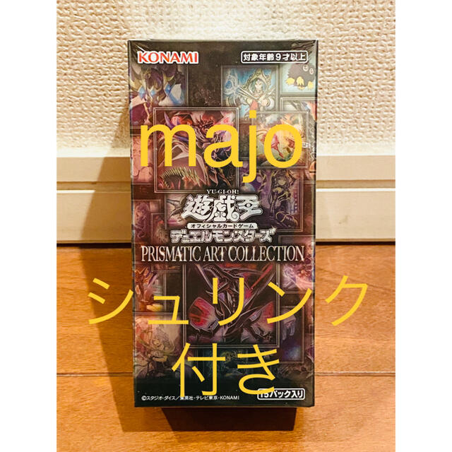 遊戯王 Prismatic Art Collection 1 box ボックス