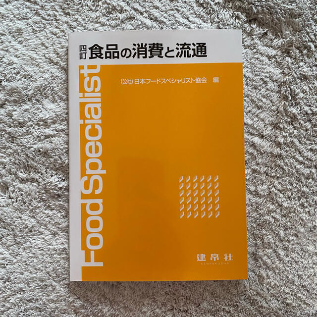 おしゃれ・格安 四訂 食品の消費と流通 c850ec1d 最新・限定 -www.cfscr.com おしゃれ・格安 四訂 食品の消費と流通 c850ec1d 最新・限定 -www.cfscr.com