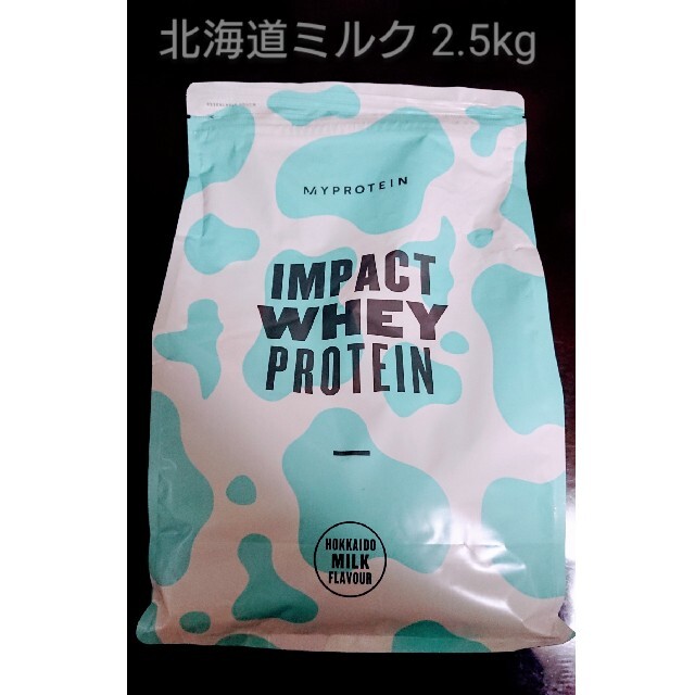 impactホエイプロテイン 2.5kg