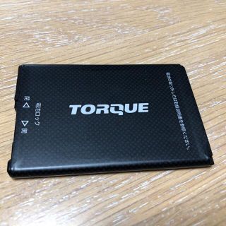 キョウセラ(京セラ)のTORQUE KYV46UAA バッテリー(バッテリー/充電器)