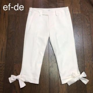 エフデ(ef-de)のむぎゅごん様専用■エフデ■ 白と黒 パンツ 2枚セット(クロップドパンツ)