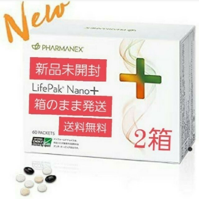 2箱】NU SKIN ライフパックナノプラス 大注目 14280円 kinetiquettes.com