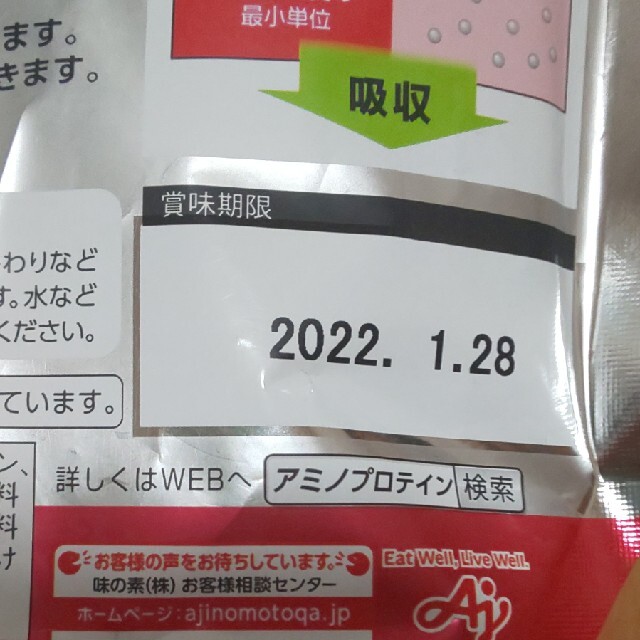 味の素(アジノモト)のアミノプロテイン  カシス ×30 食品/飲料/酒の健康食品(プロテイン)の商品写真