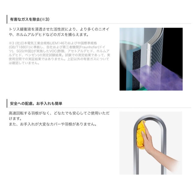 Dyson Pure Cool AM11IB　羽根なし扇風機　リモコン付き