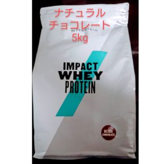 マイプロテイン(MYPROTEIN)のimpactホエイプロテイン 5kg(プロテイン)