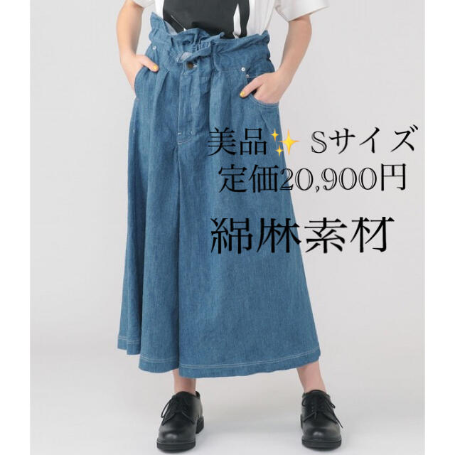 レディース美品✨✨定価20,900円　フラボア　お洒落????デニムパンツ　 Sサイズ