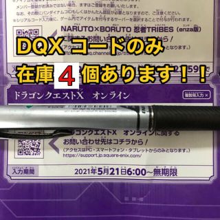 Vジャンプ7月号　DQX Vロンピアス(その他)