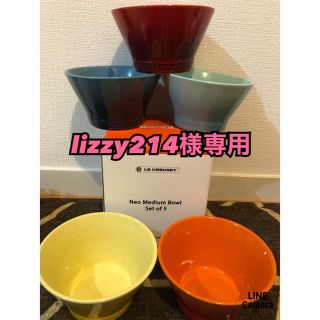 ルクルーゼ(LE CREUSET)のル・クルーゼ　ボールMサイズ(食器)