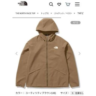 ザノースフェイス(THE NORTH FACE)のTHE NORTH FACE ビーフリジャケット（レディース(ナイロンジャケット)