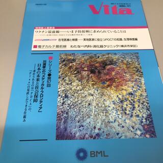 季刊学術情報誌「Vita」 Vita2021 Vol.38 No.3(ビジネス/経済)