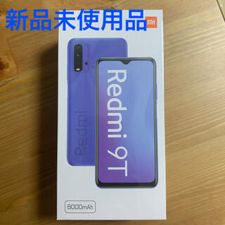 アンドロイド(ANDROID)のXiaomi Redmi 9T 64GB(スマートフォン本体)