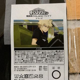 爆豪勝己 アジフライTシャツ Mサイズ 僕のヒーローアカデミア