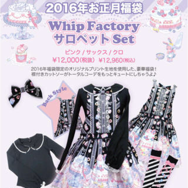 Angelic Pretty(アンジェリックプリティー)のアンジェリックプリティサロペットセット レディースのワンピース(ミニワンピース)の商品写真