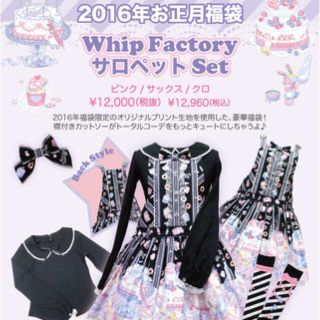 アンジェリックプリティー(Angelic Pretty)のアンジェリックプリティサロペットセット(ミニワンピース)