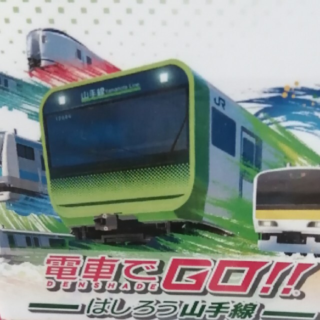 電車でゴー