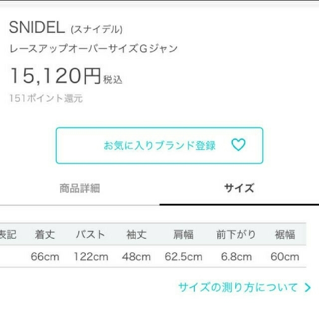 SNIDEL(スナイデル)のSNIDEL レースアップ オーバーサイズ Gジャン レディースのジャケット/アウター(Gジャン/デニムジャケット)の商品写真