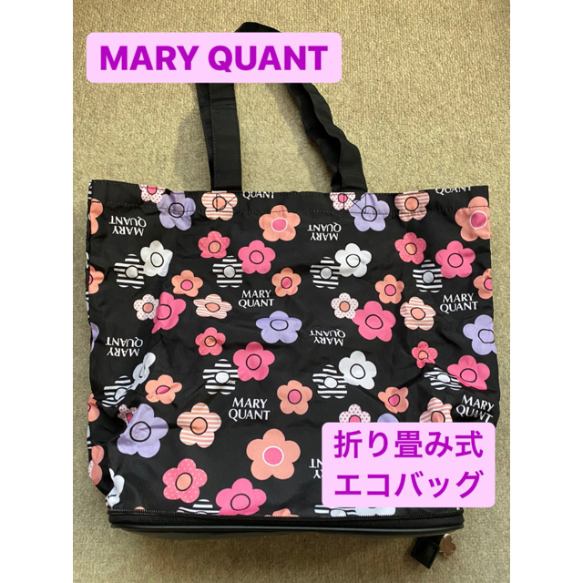 MARY QUANT(マリークワント)の【売り切りSALE】MARY QUANT 折り畳みエコバッグ レディースのバッグ(エコバッグ)の商品写真