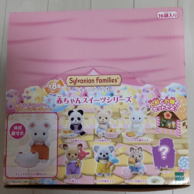 時間指定不可 1072 赤ちゃんスイーツシリーズ 05 エポック社 シルバニア ぬいぐるみ 時間指定不可 1072 赤ちゃんスイーツシリーズ 05 エポック社 シルバニア ぬいぐるみ