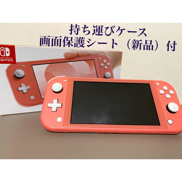 Nintendo Switch Lite  スイッチ ライト