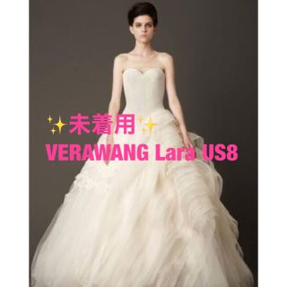 ヴェラウォン(Vera Wang)の✨未着用✨verawang lara us8(ウェディングドレス)