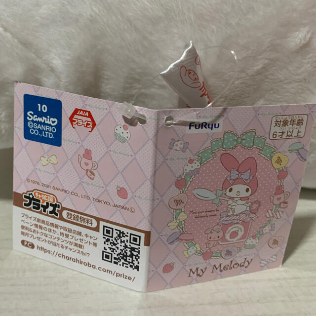 マイメロディ(マイメロディ)のマイメロディBigぬいぐるみ 2個セット エンタメ/ホビーのおもちゃ/ぬいぐるみ(ぬいぐるみ)の商品写真