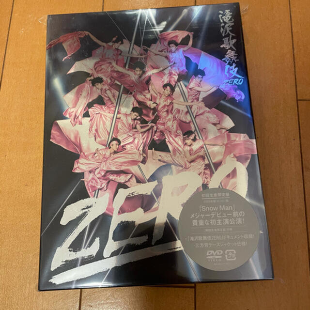 滝沢歌舞伎ZERO DVD